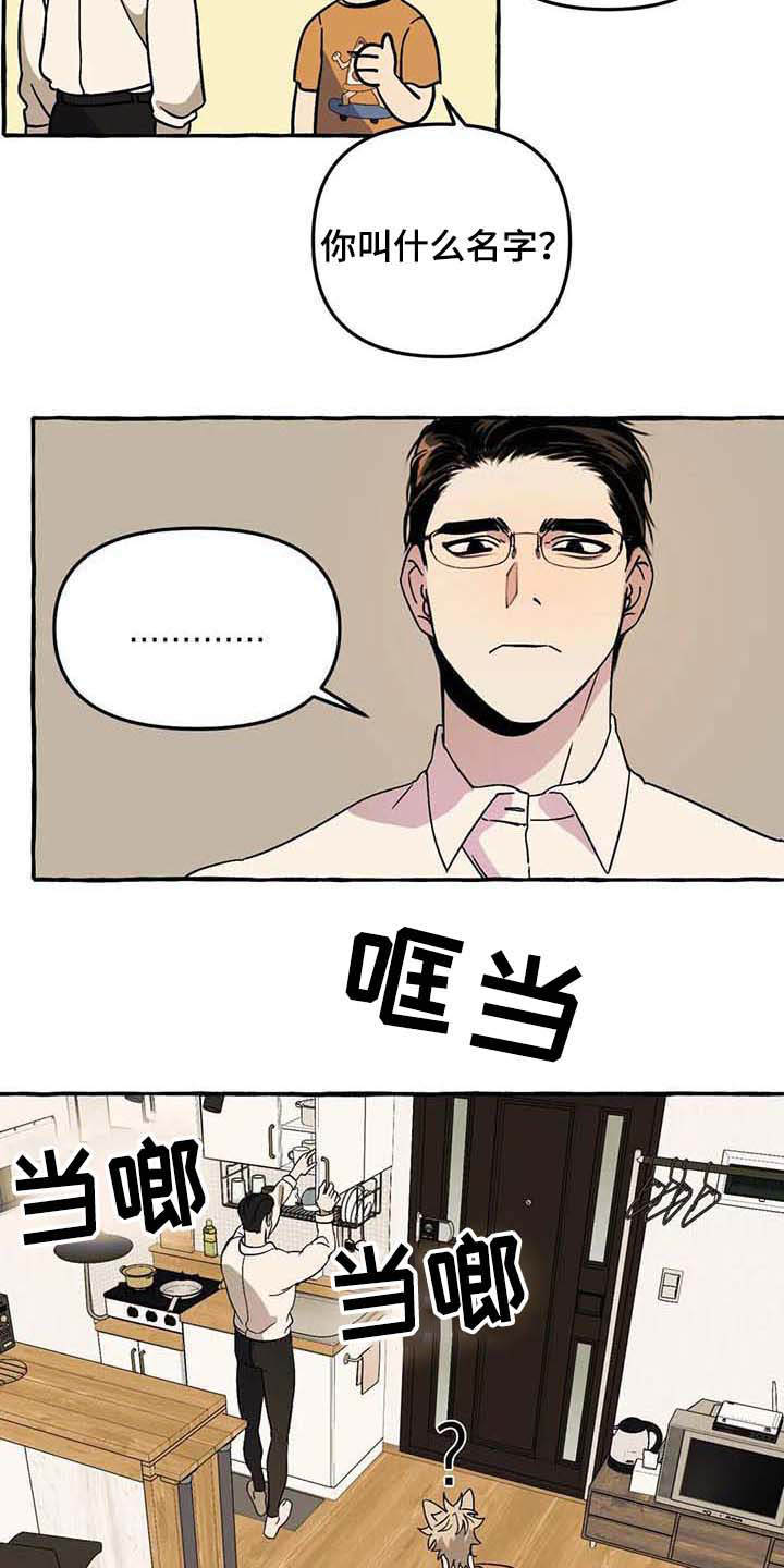 第3话7