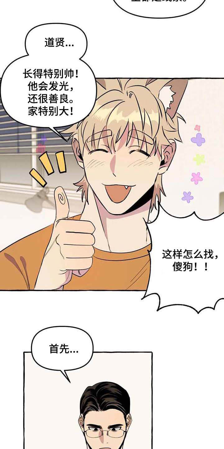 第3话10