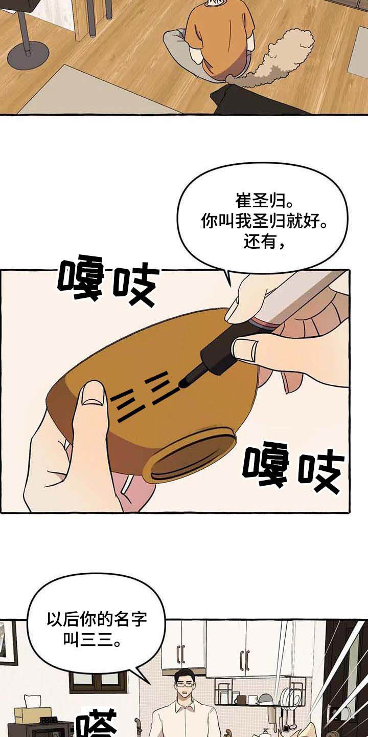 第3话8