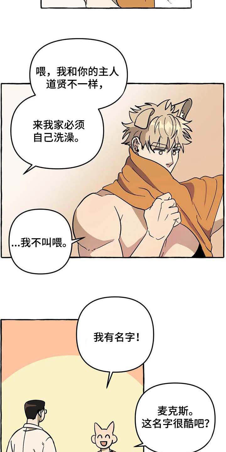 第3话6