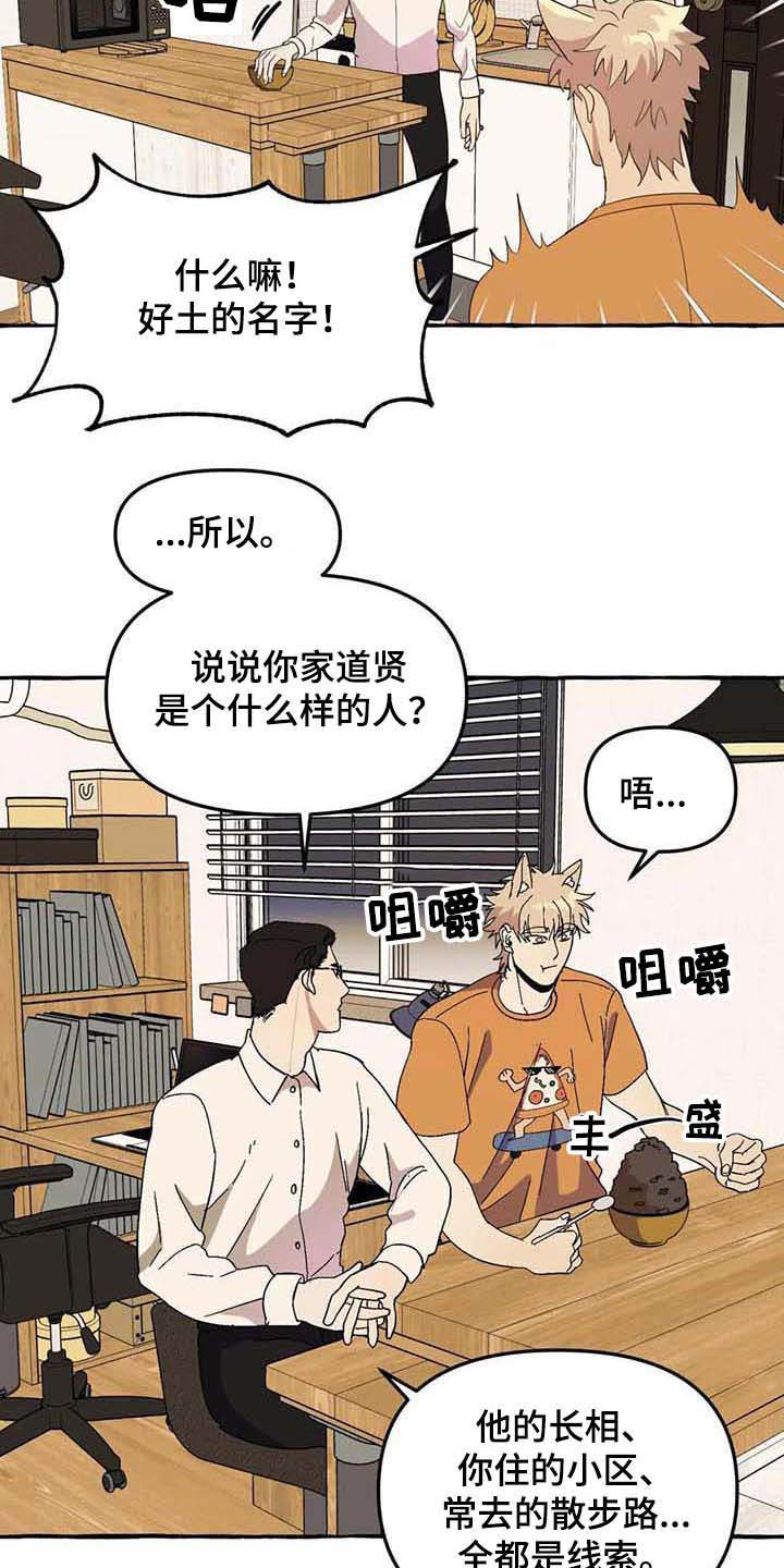 第3话9