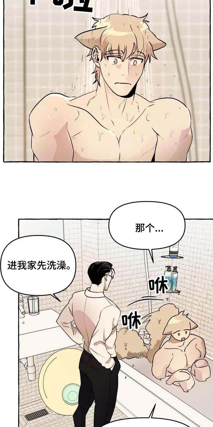 第2话8