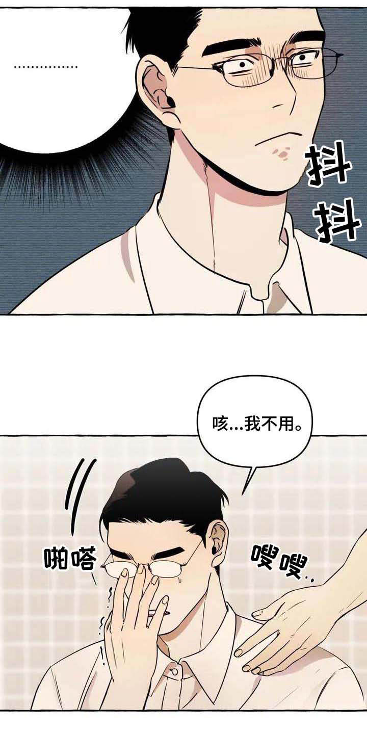 第2话14
