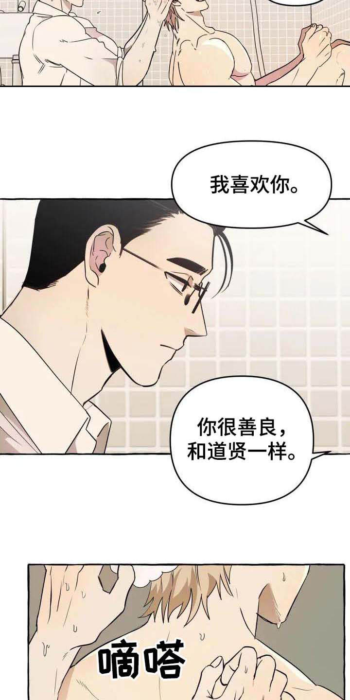 第2话10