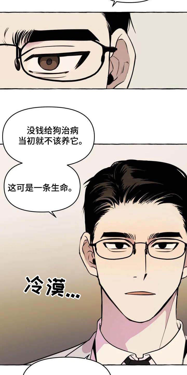 第1话8