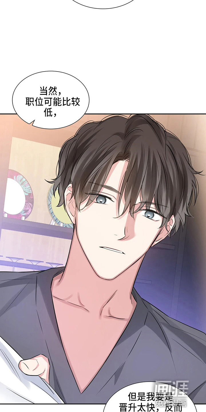 第71话9