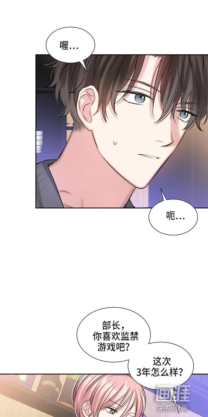 第71话6