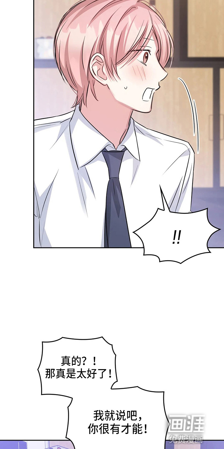 第70话23