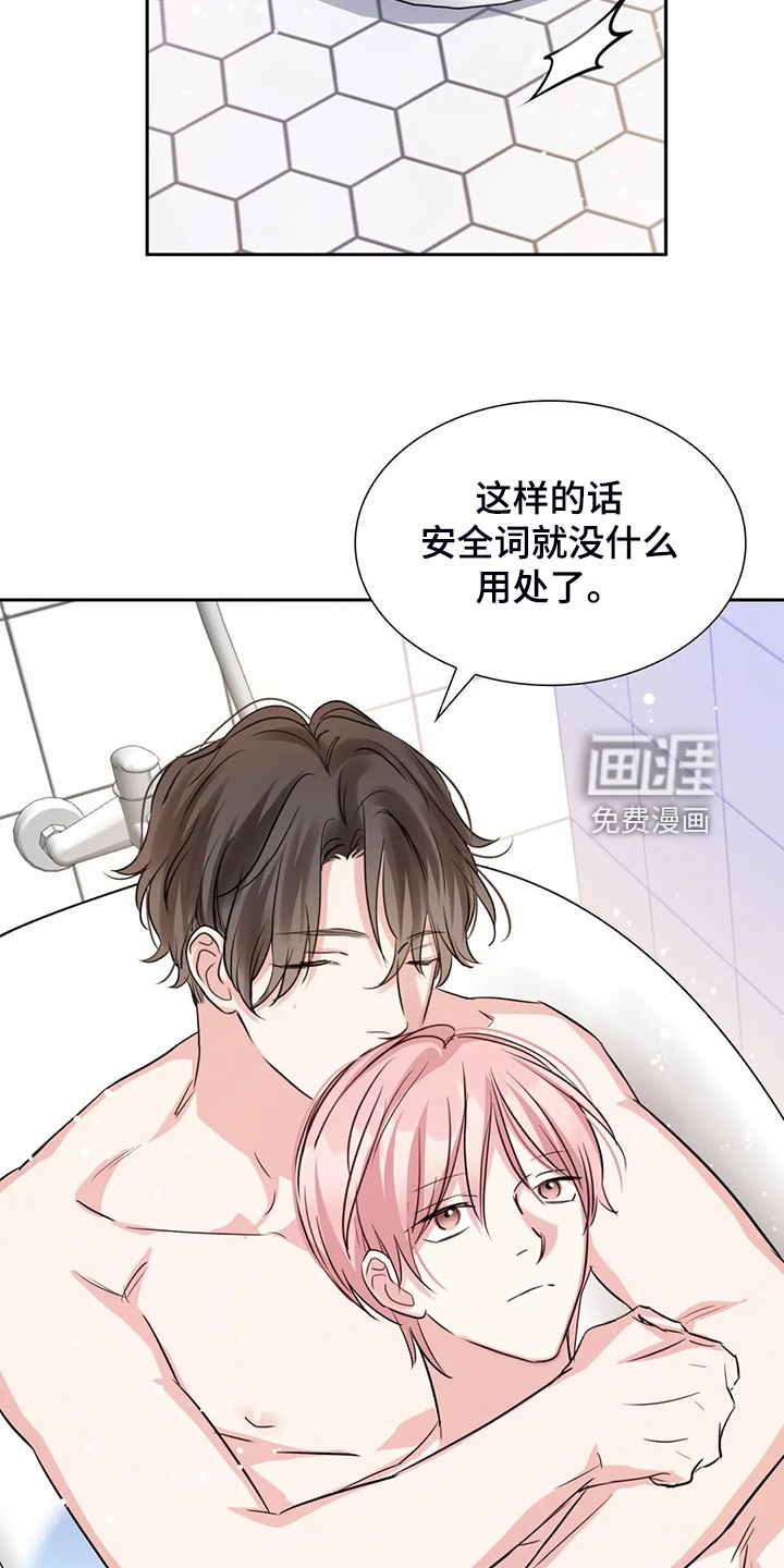 第69话8