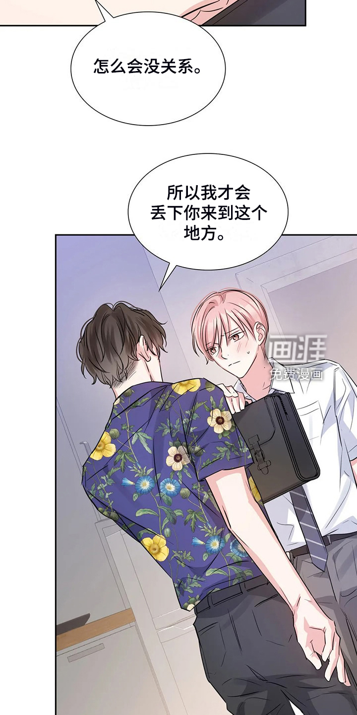 第68话7