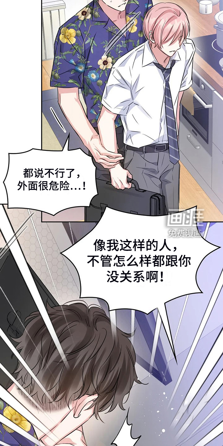 第68话3