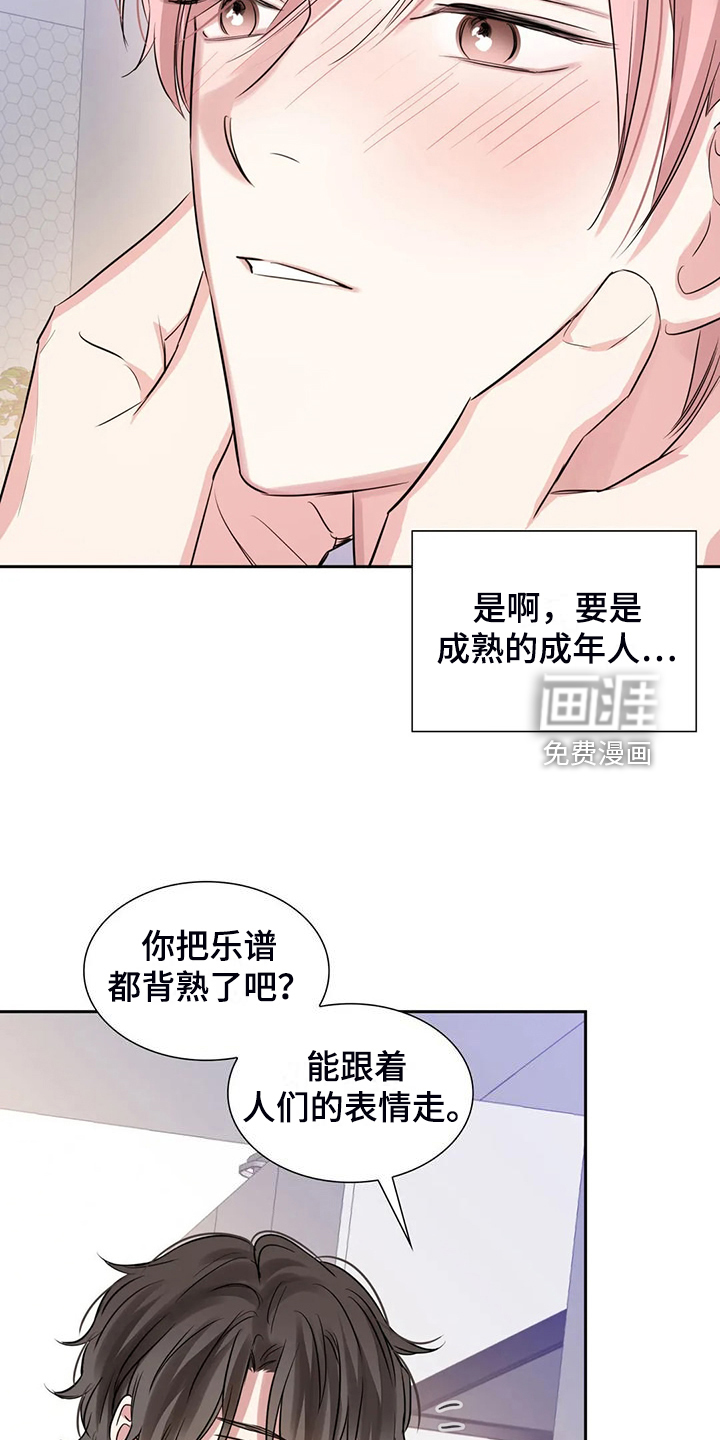 第68话14