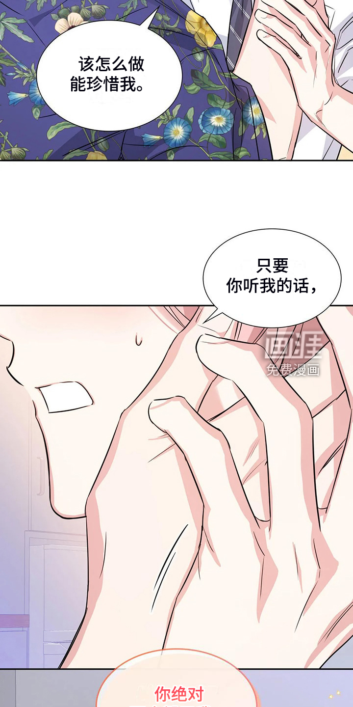 第68话19