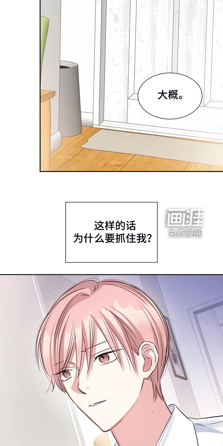 第67话14