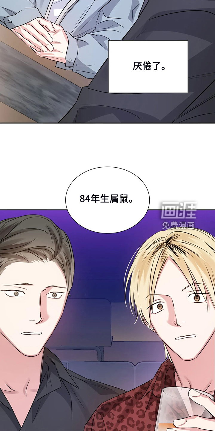 第62话8