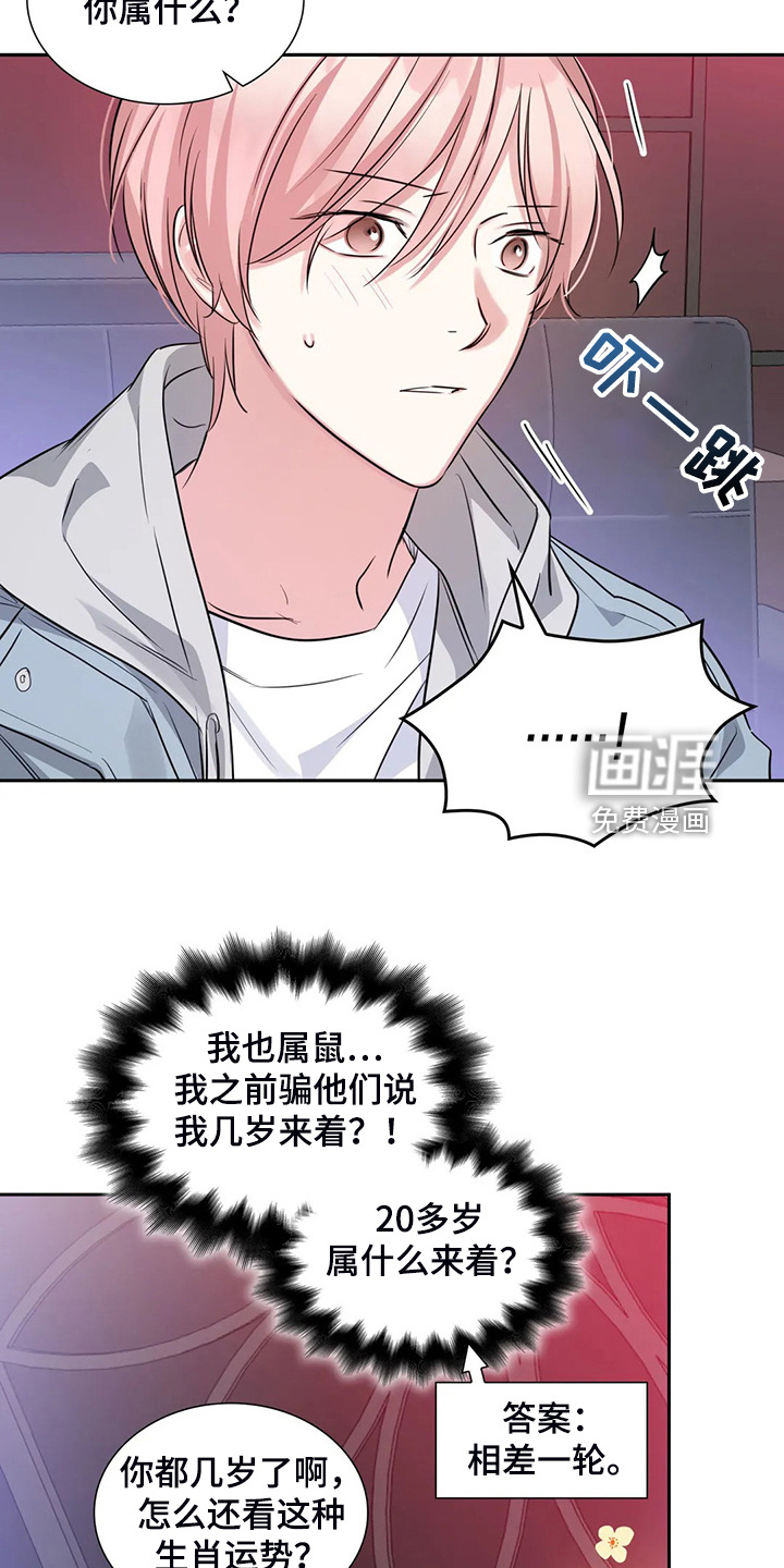 第62话4