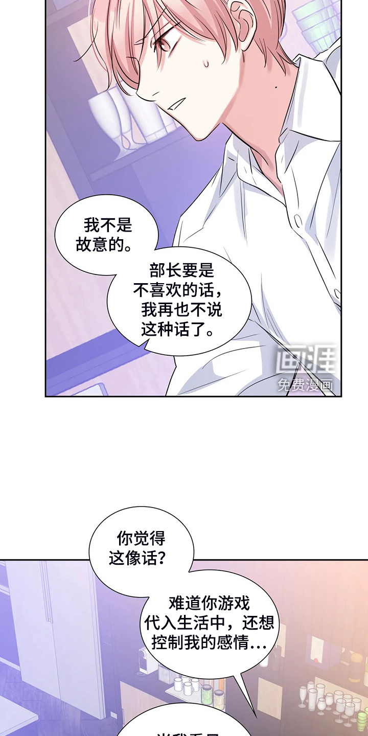 第54话5