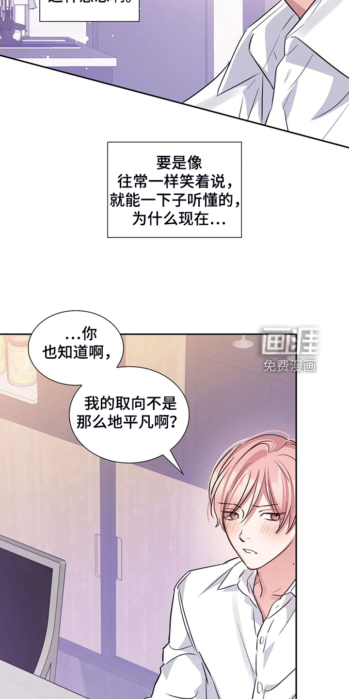第54话12