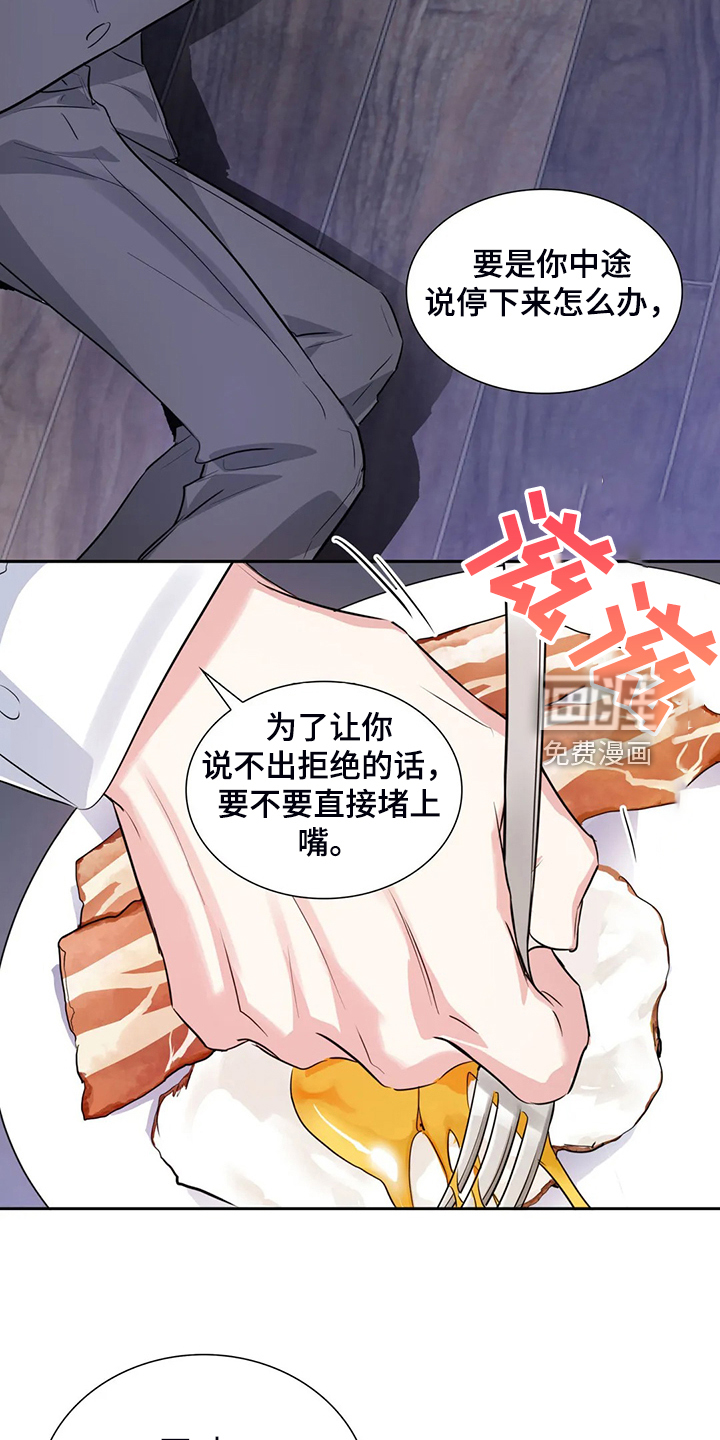 第54话8