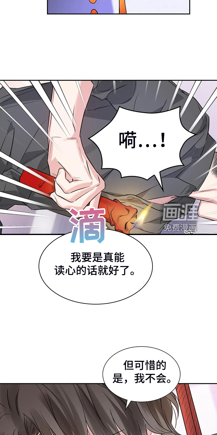 第52话8