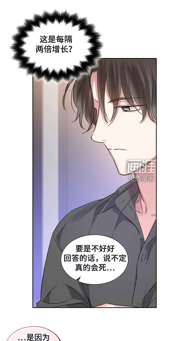 第50话17