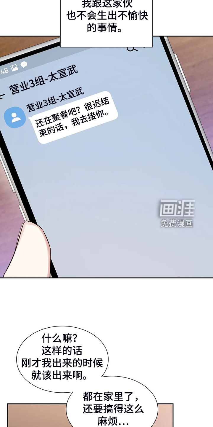 第48话21