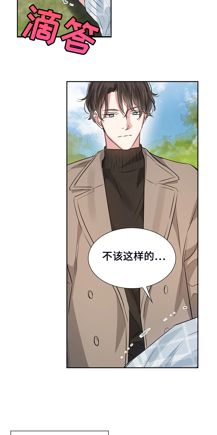 第45话4