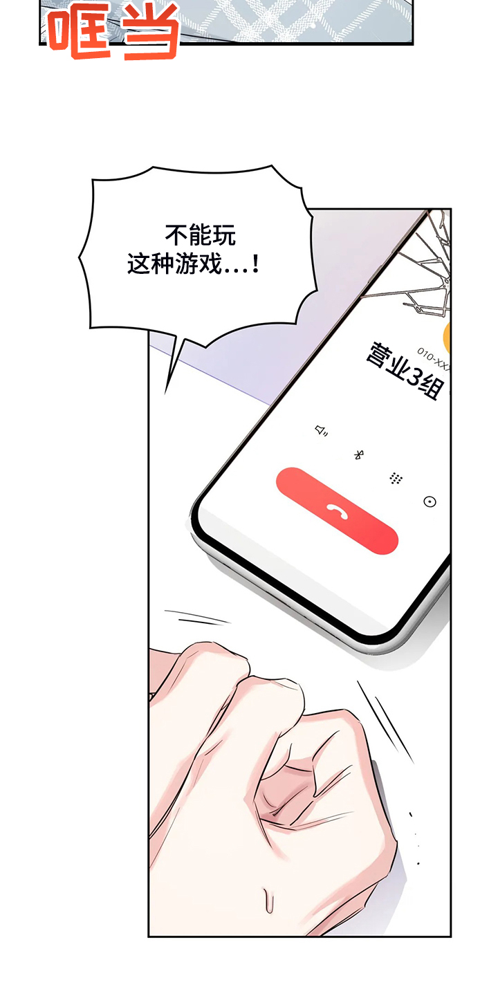 第45话18