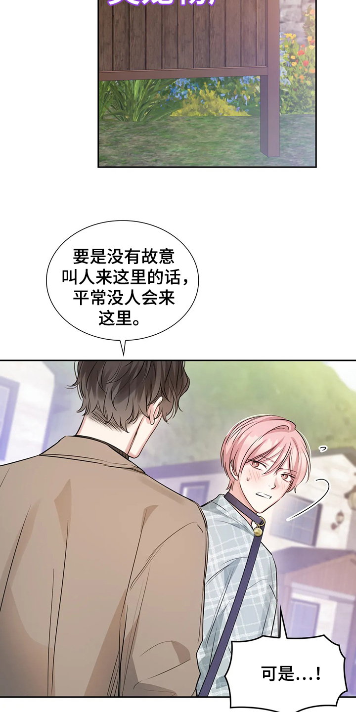 第44话4