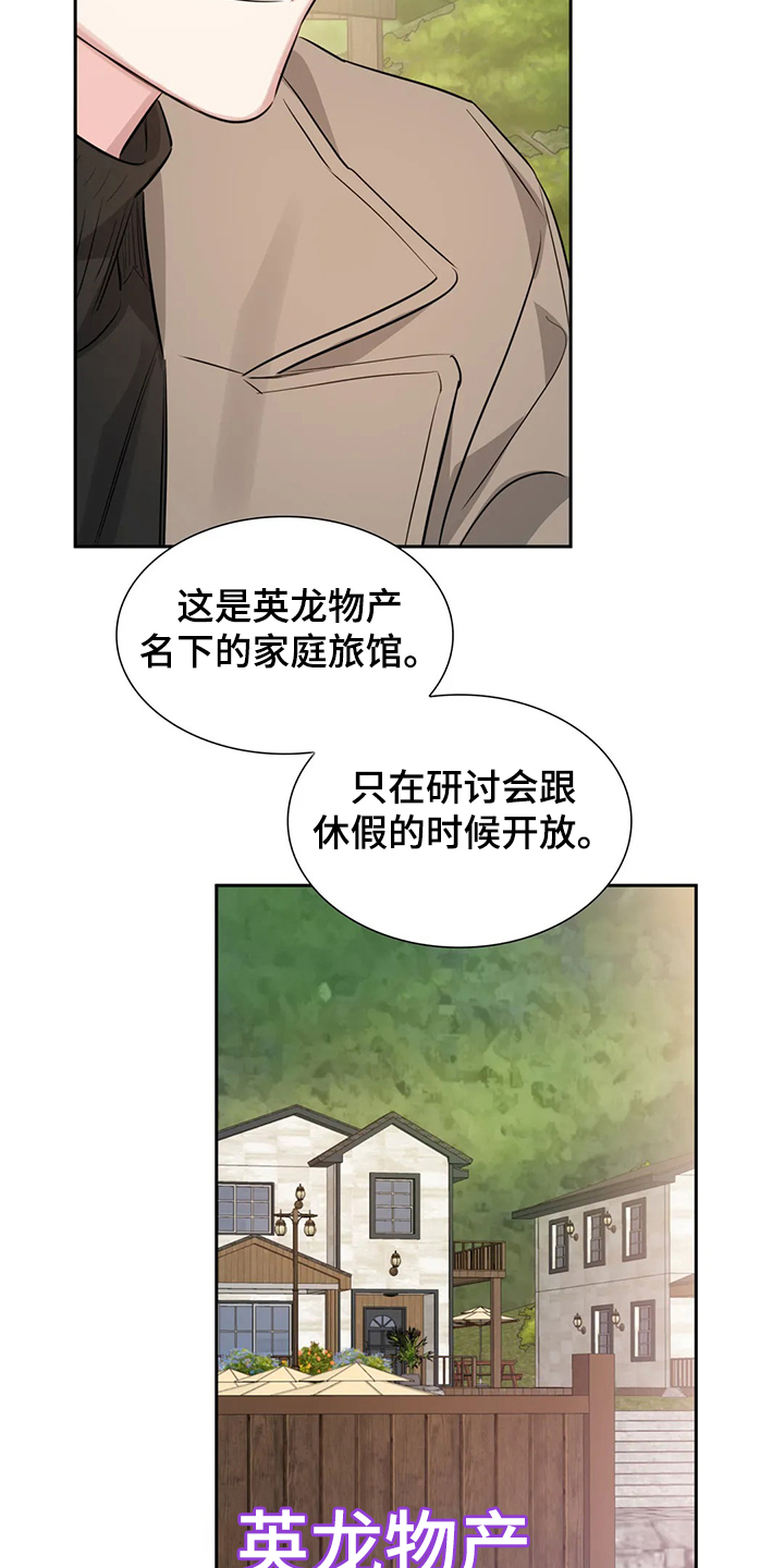 第44话3