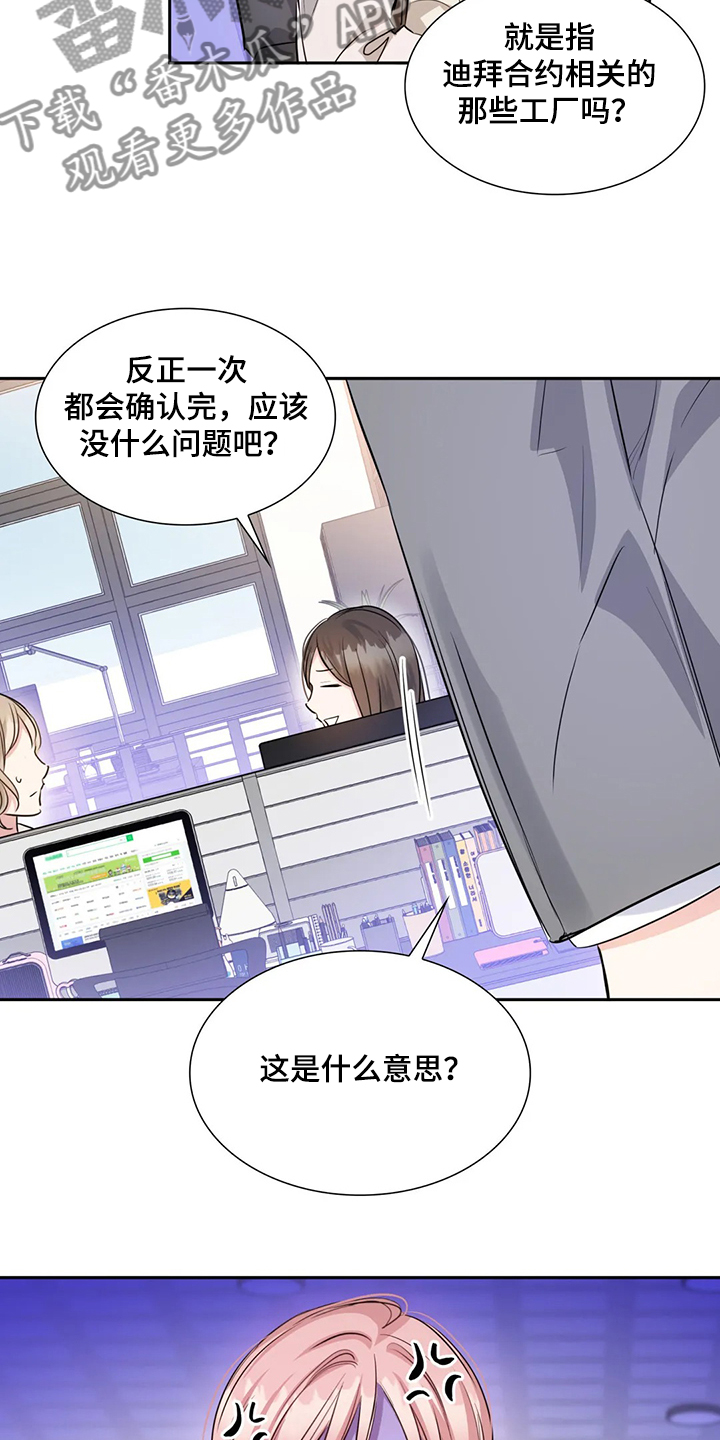 第39话17