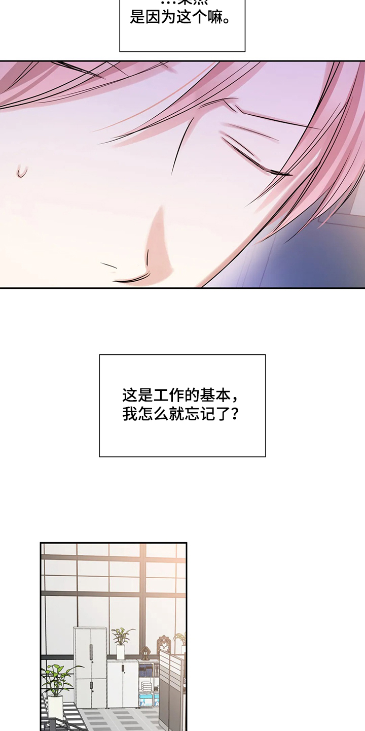 第39话15
