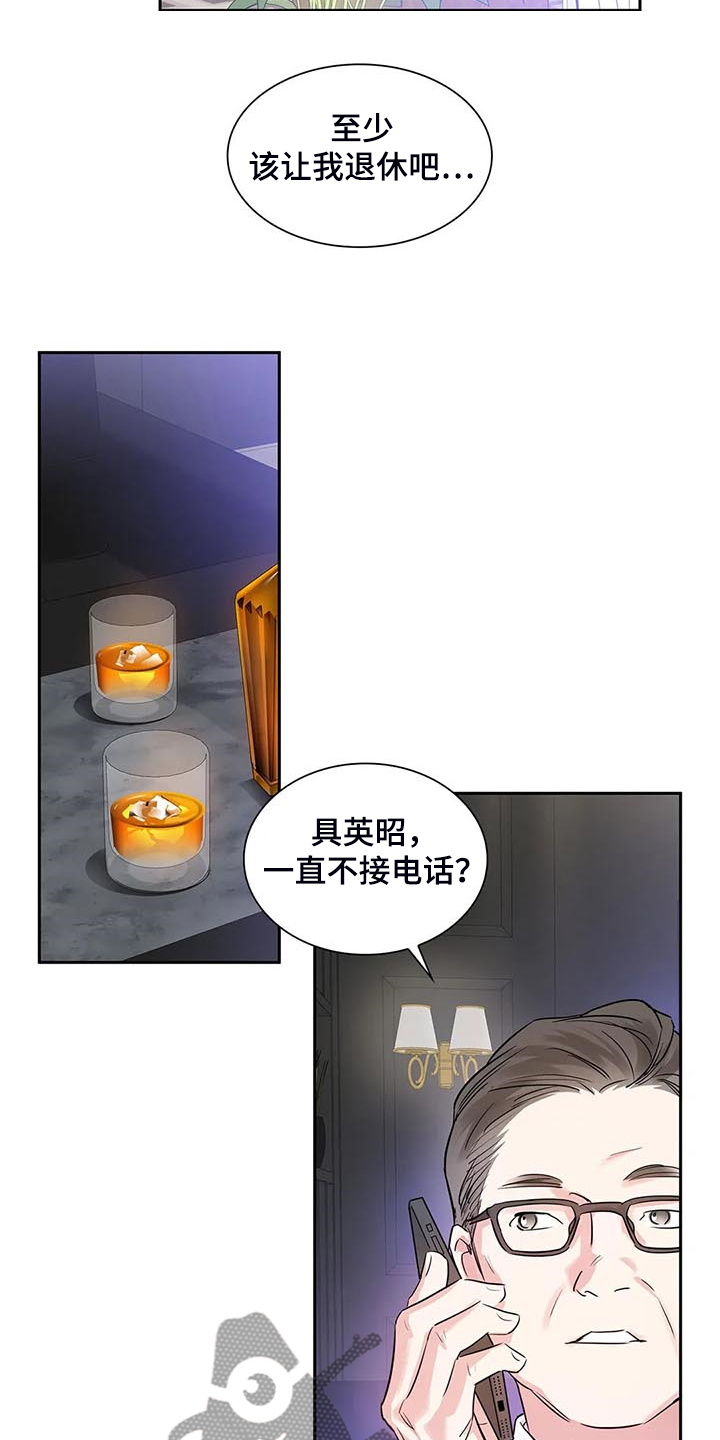 第38话9
