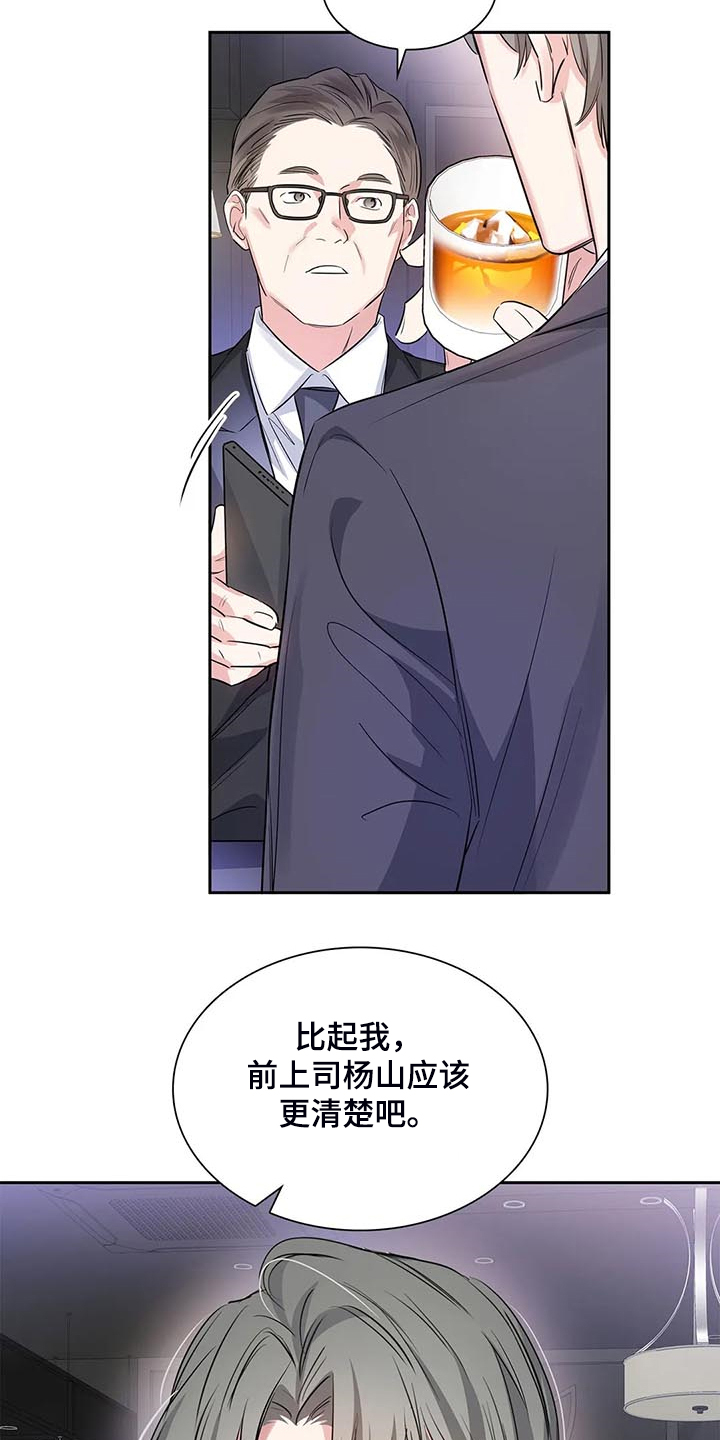 第38话11