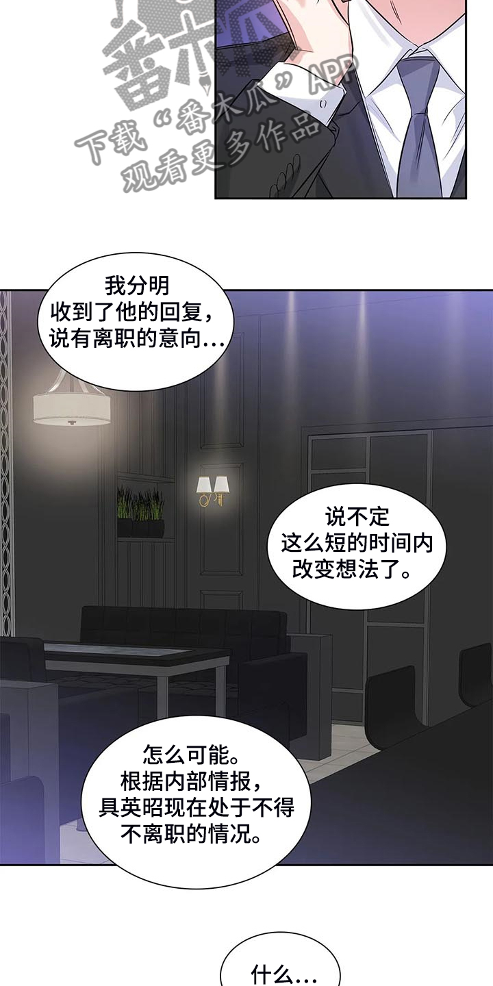第38话10