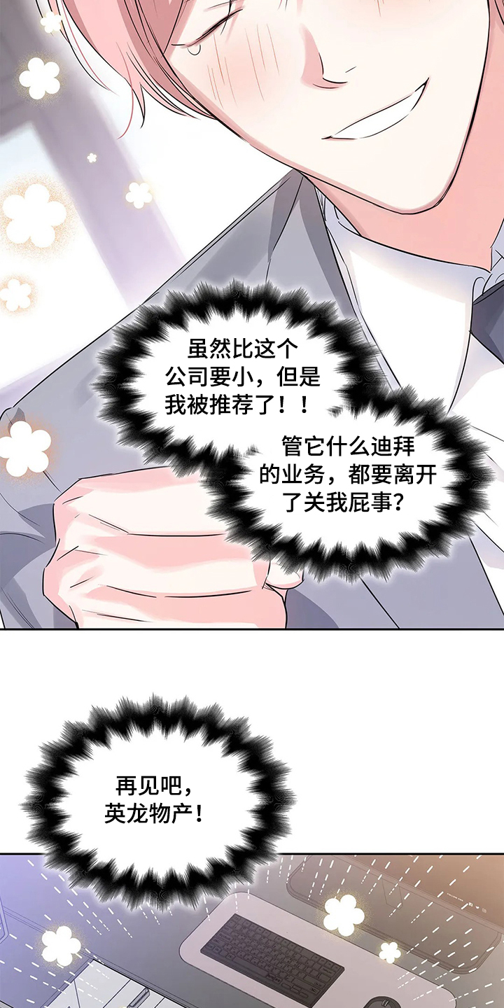 第36话7