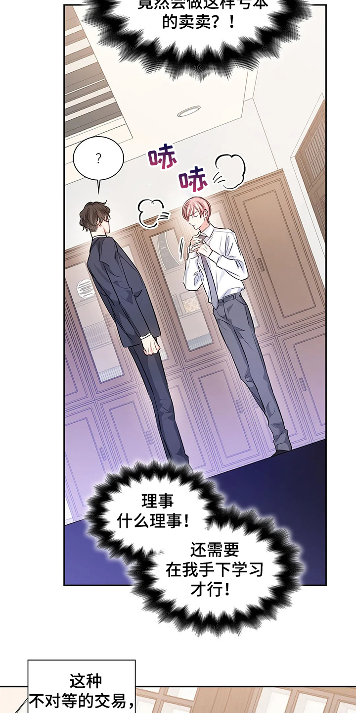 第33话12