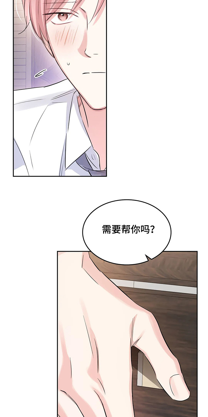 第33话8