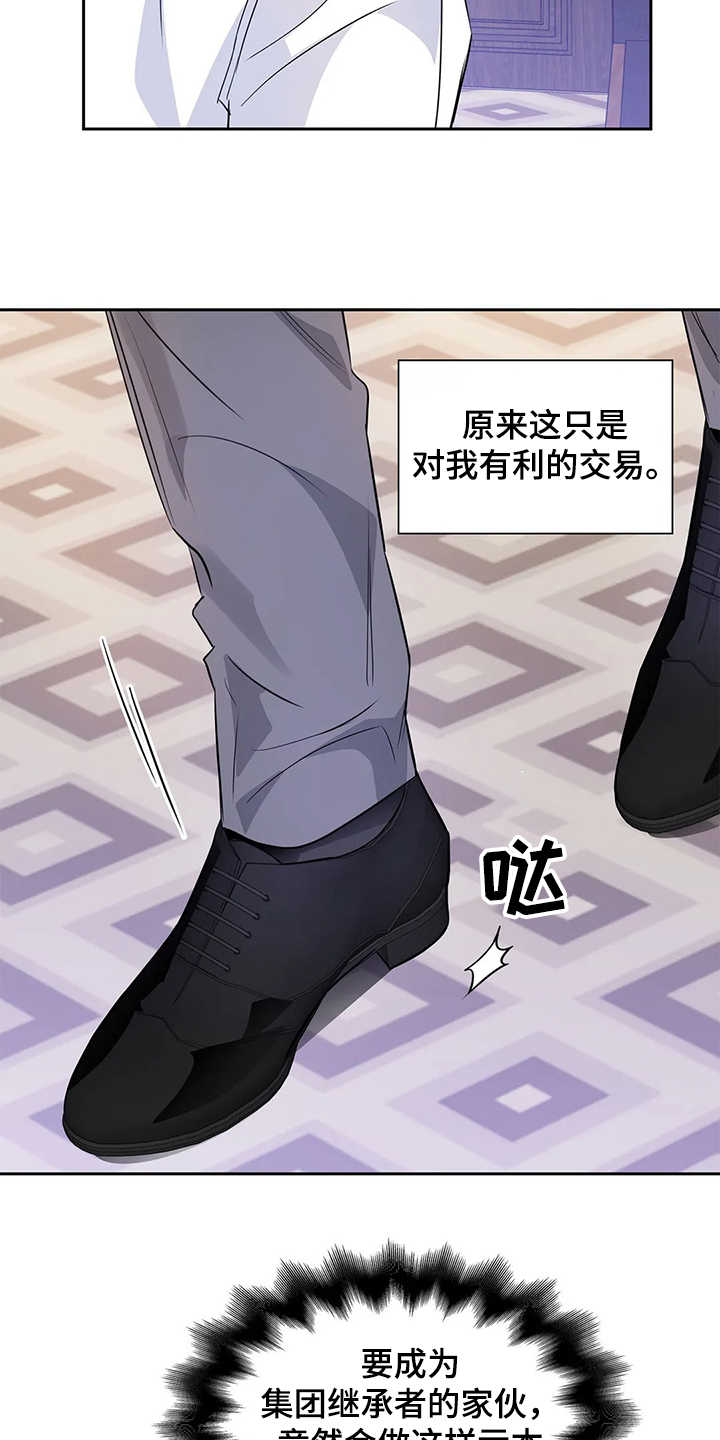 第33话11