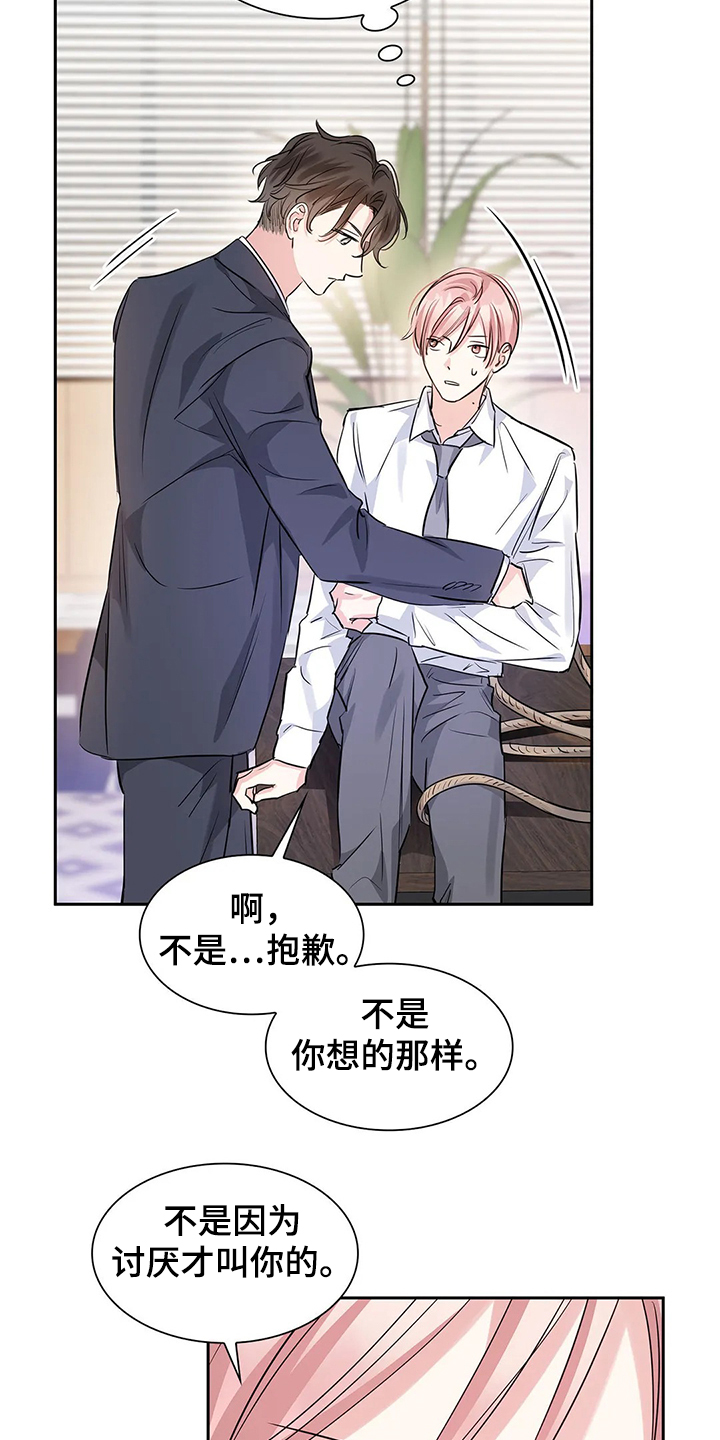 第33话3