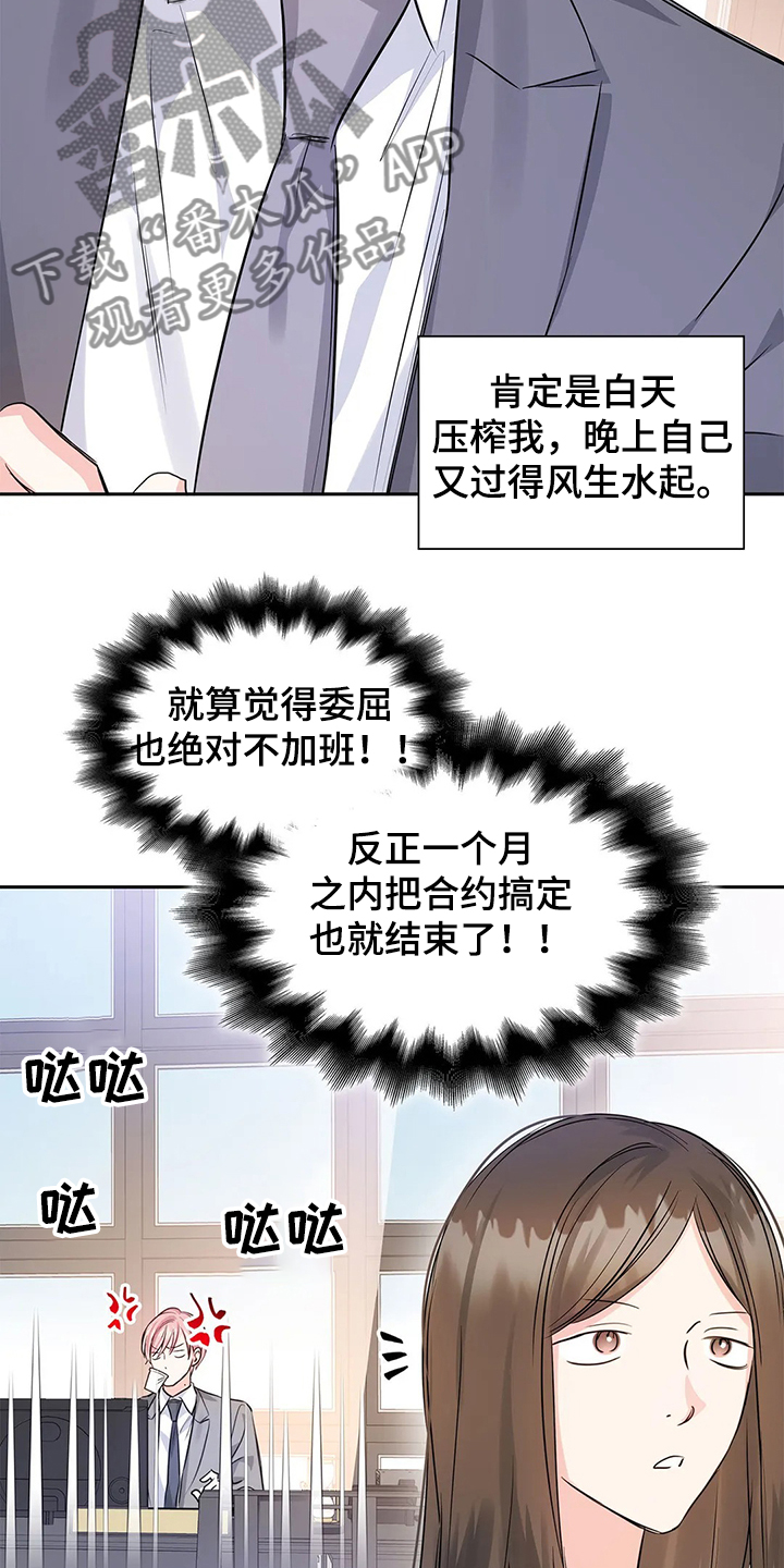 第32话10