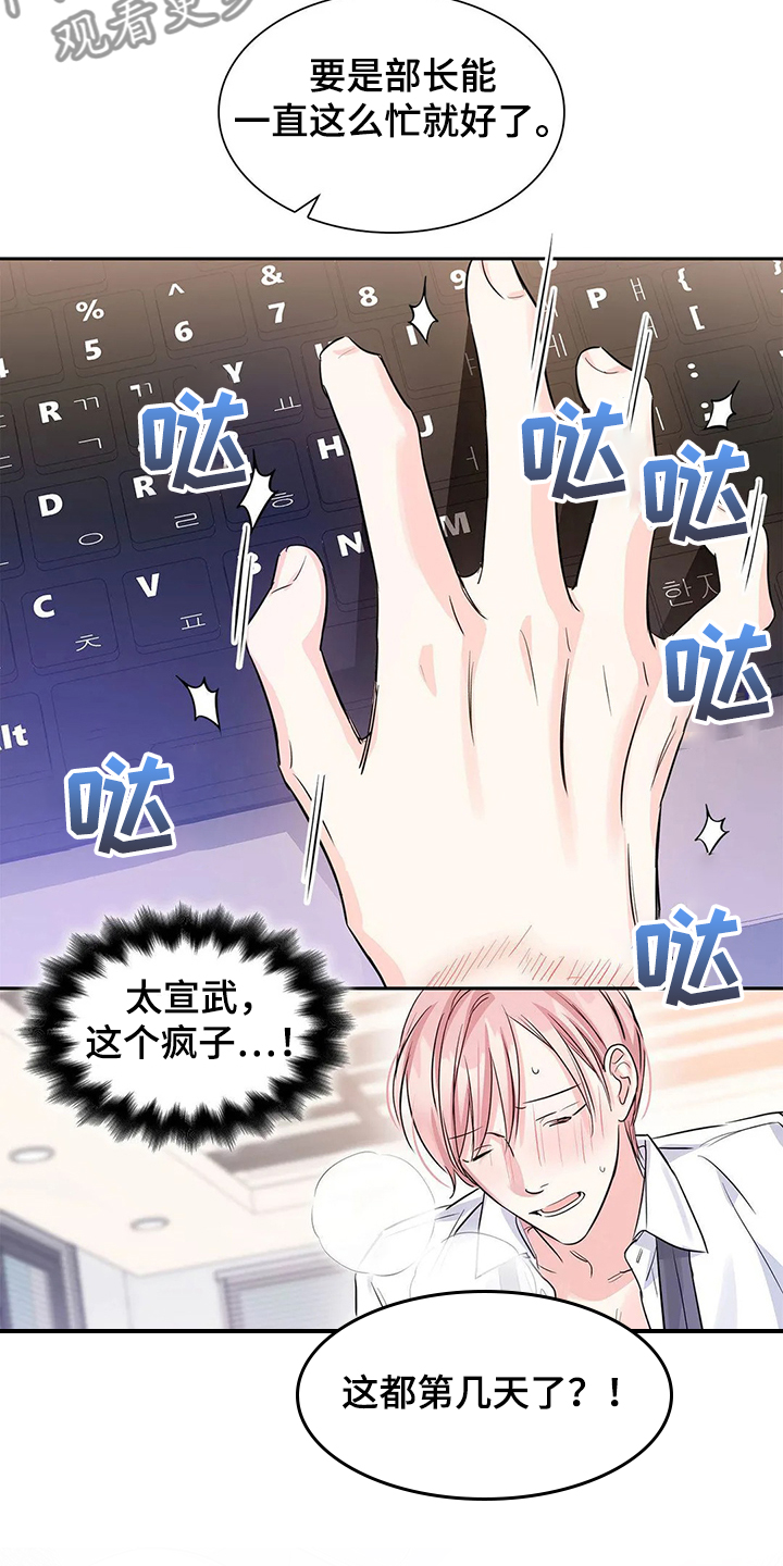 第32话6