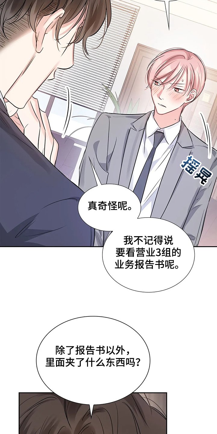 第31话2
