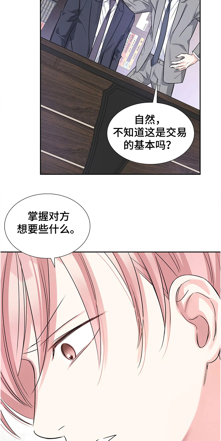 第29话18