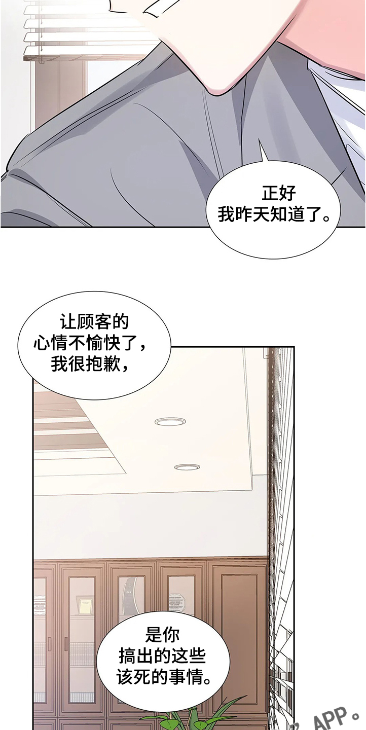 第29话19