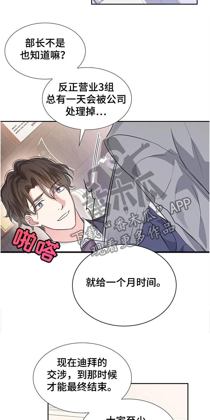 第29话13
