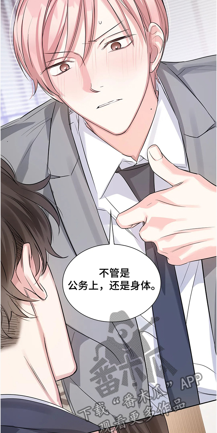 第29话16