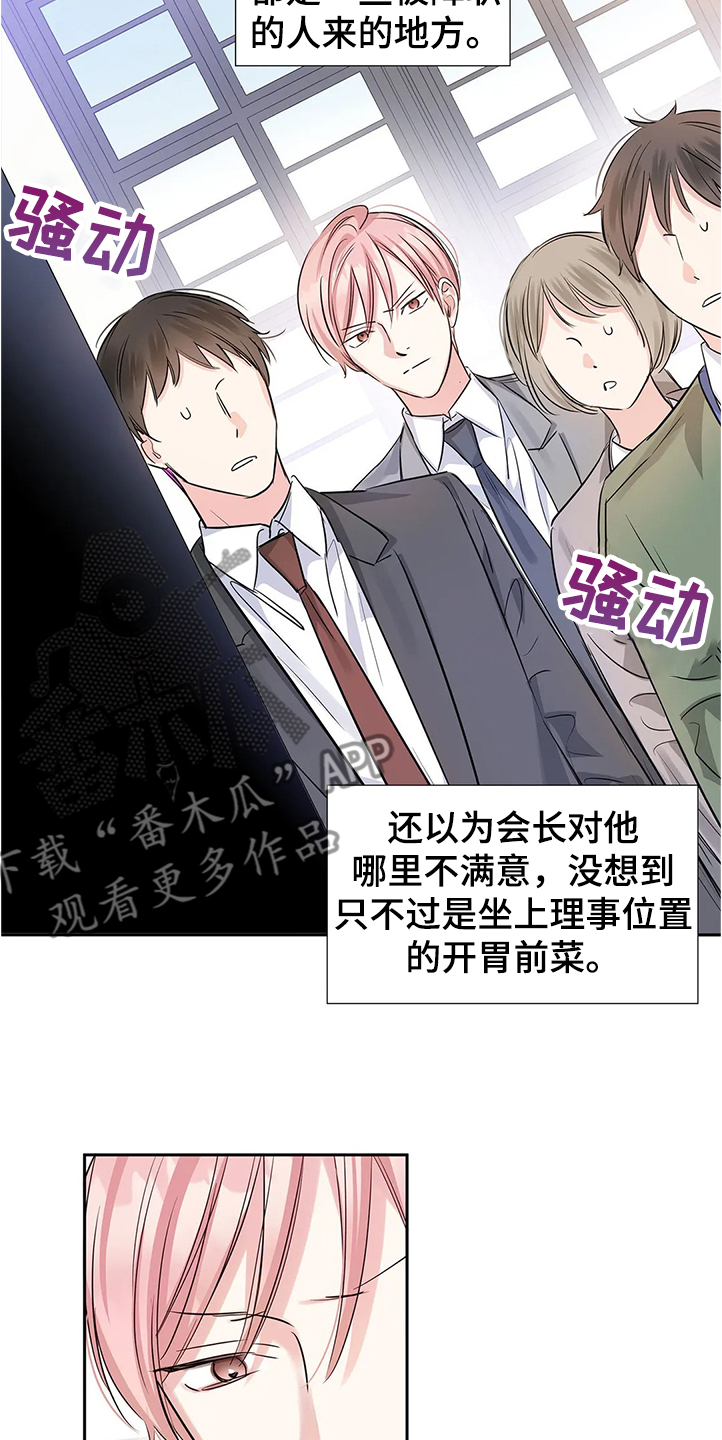 第28话11