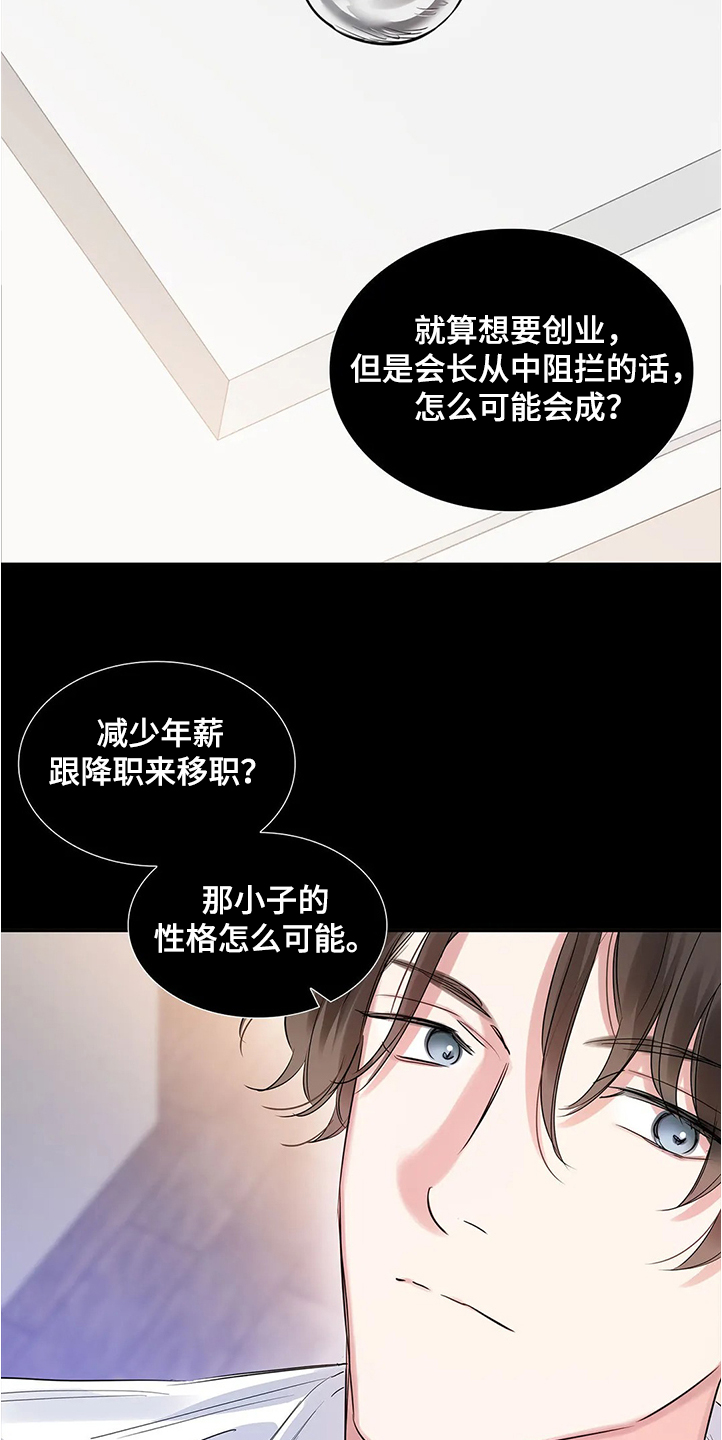 第27话9