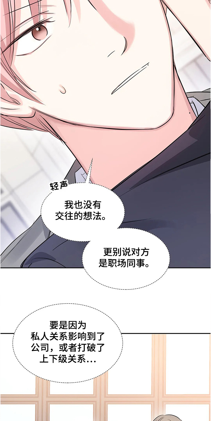 第27话3